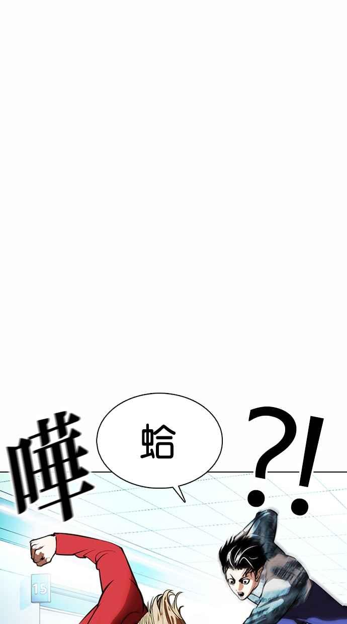 看脸时代 [第364话] One Night III（5） 第27页