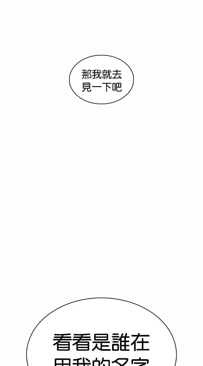 看脸时代 [第365话] One Night III（6） 第22页