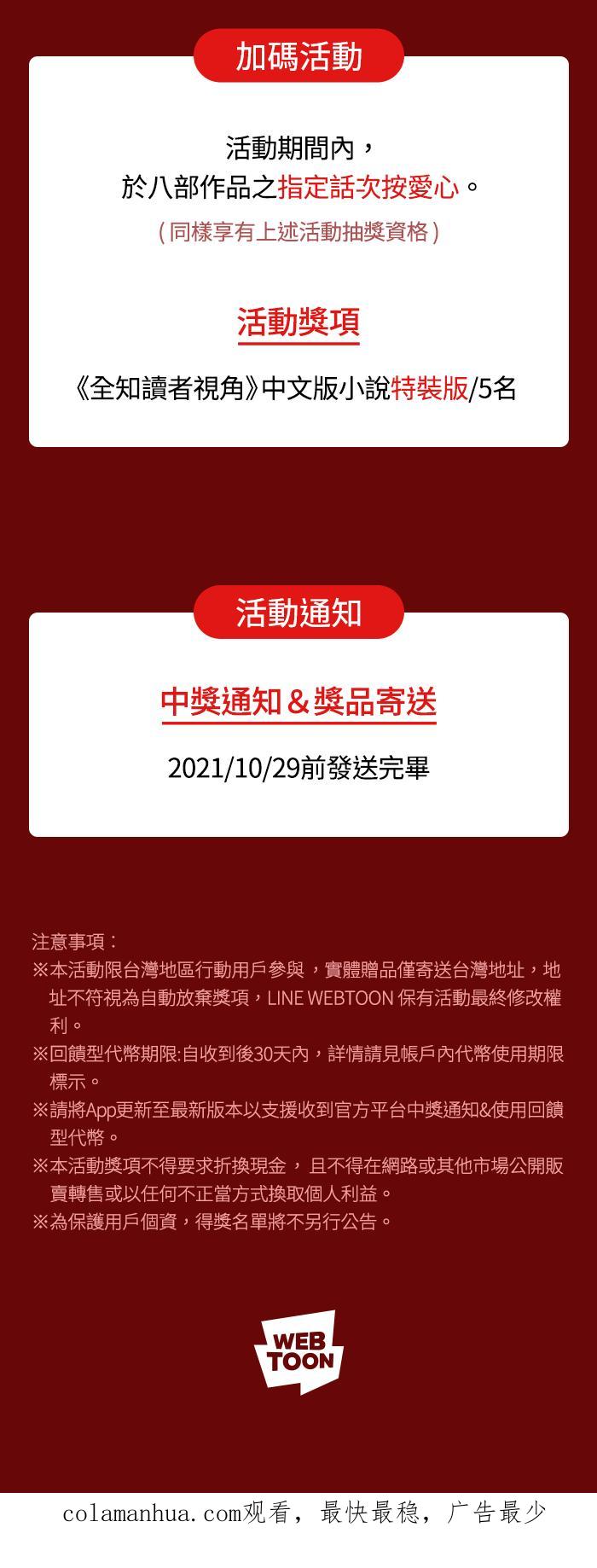 看脸时代 [第365话] One Night III（6） 第123页