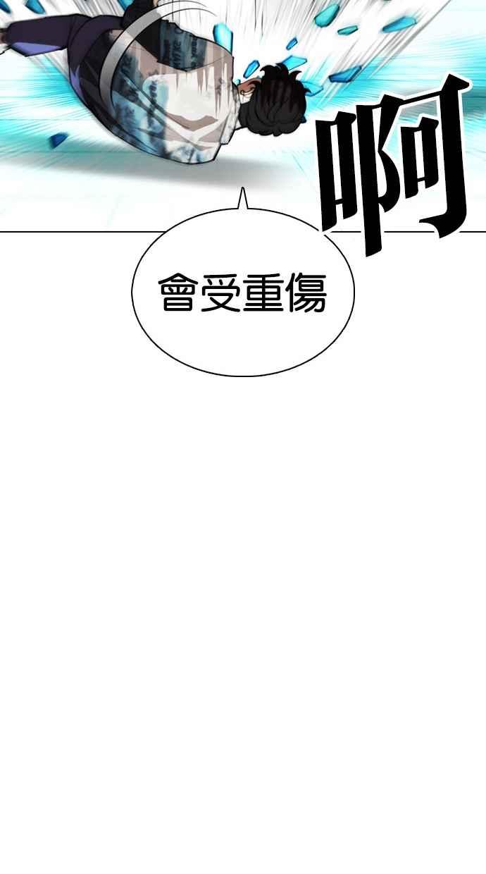 看脸时代 [第365话] One Night III（6） 第47页