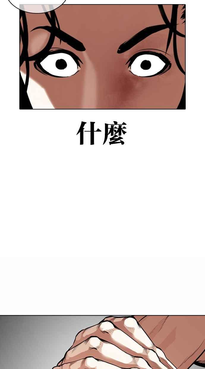 看脸时代 [第365话] One Night III（6） 第35页
