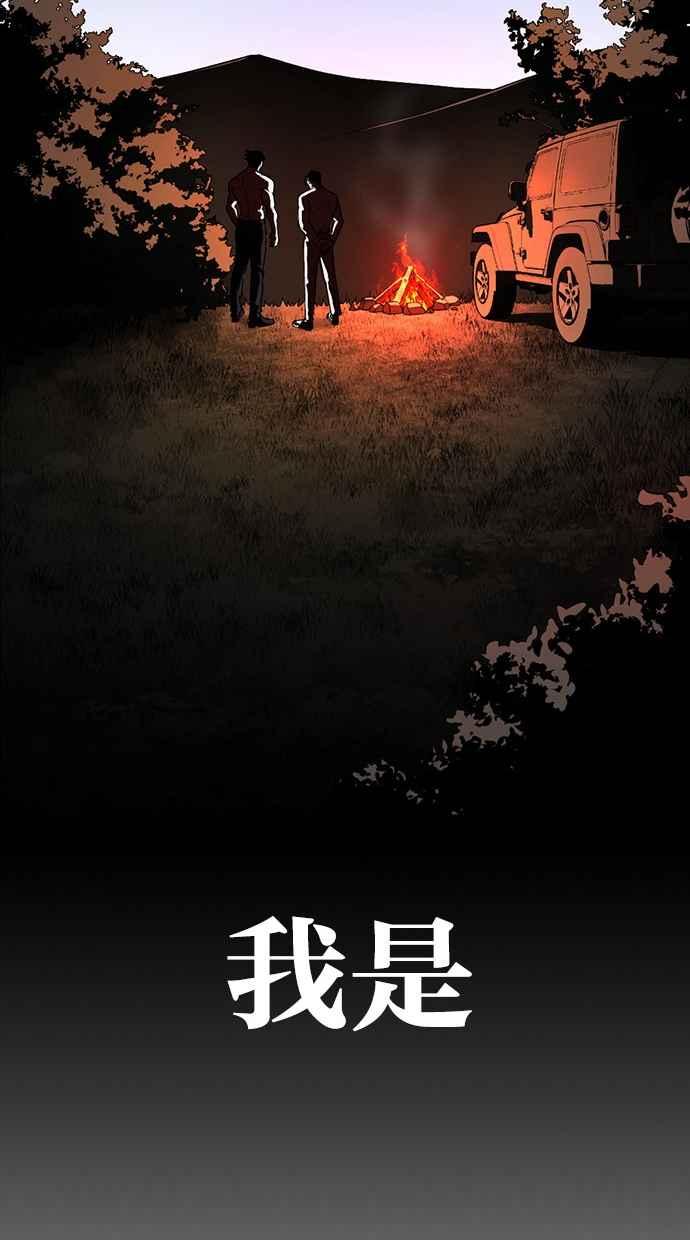 看脸时代 [第365话] One Night III（6） 第79页