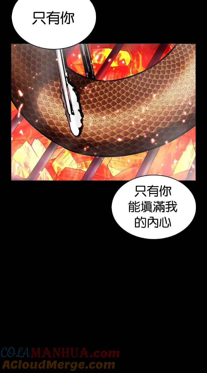看脸时代 [第365话] One Night III（6） 第73页