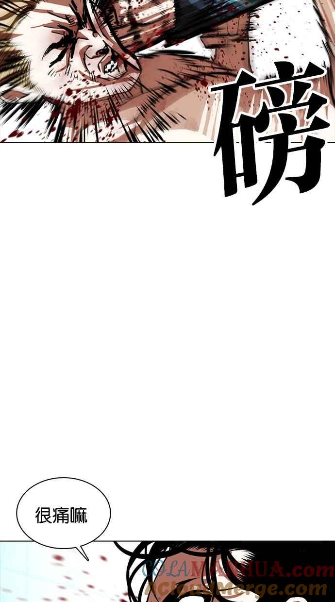看脸时代 [第365话] One Night III（6） 第29页