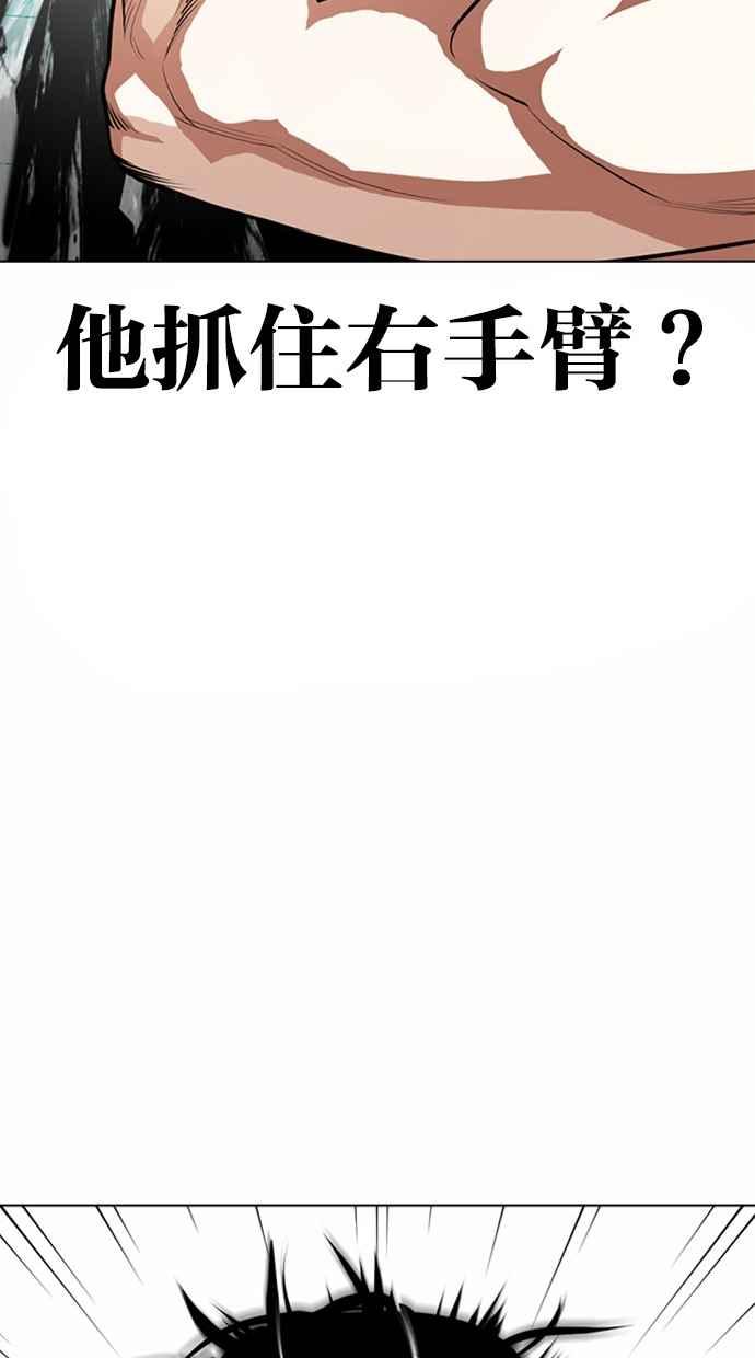看脸时代 [第365话] One Night III（6） 第39页