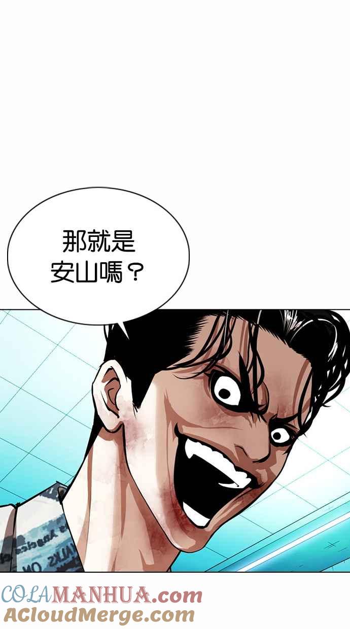 看脸时代 [第365话] One Night III（6） 第65页