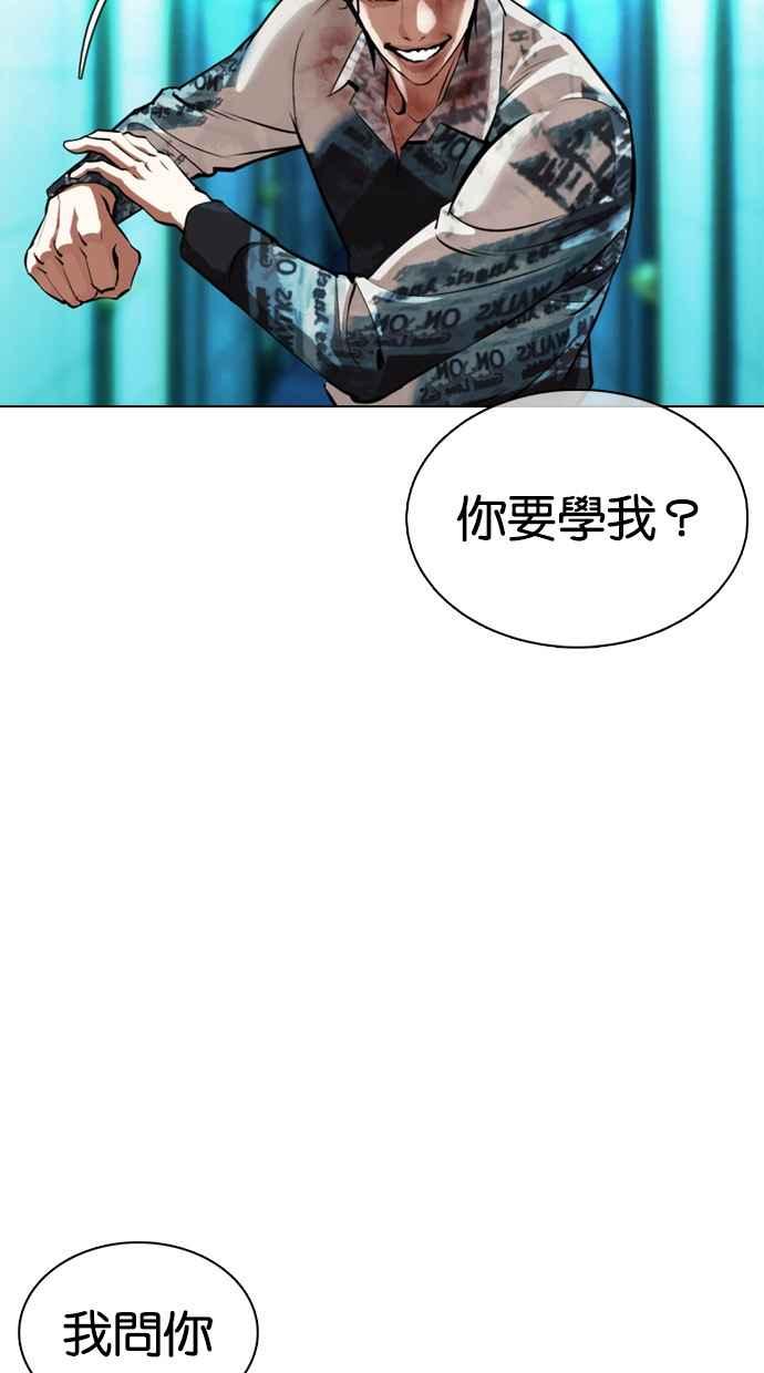 看脸时代 [第365话] One Night III（6） 第34页