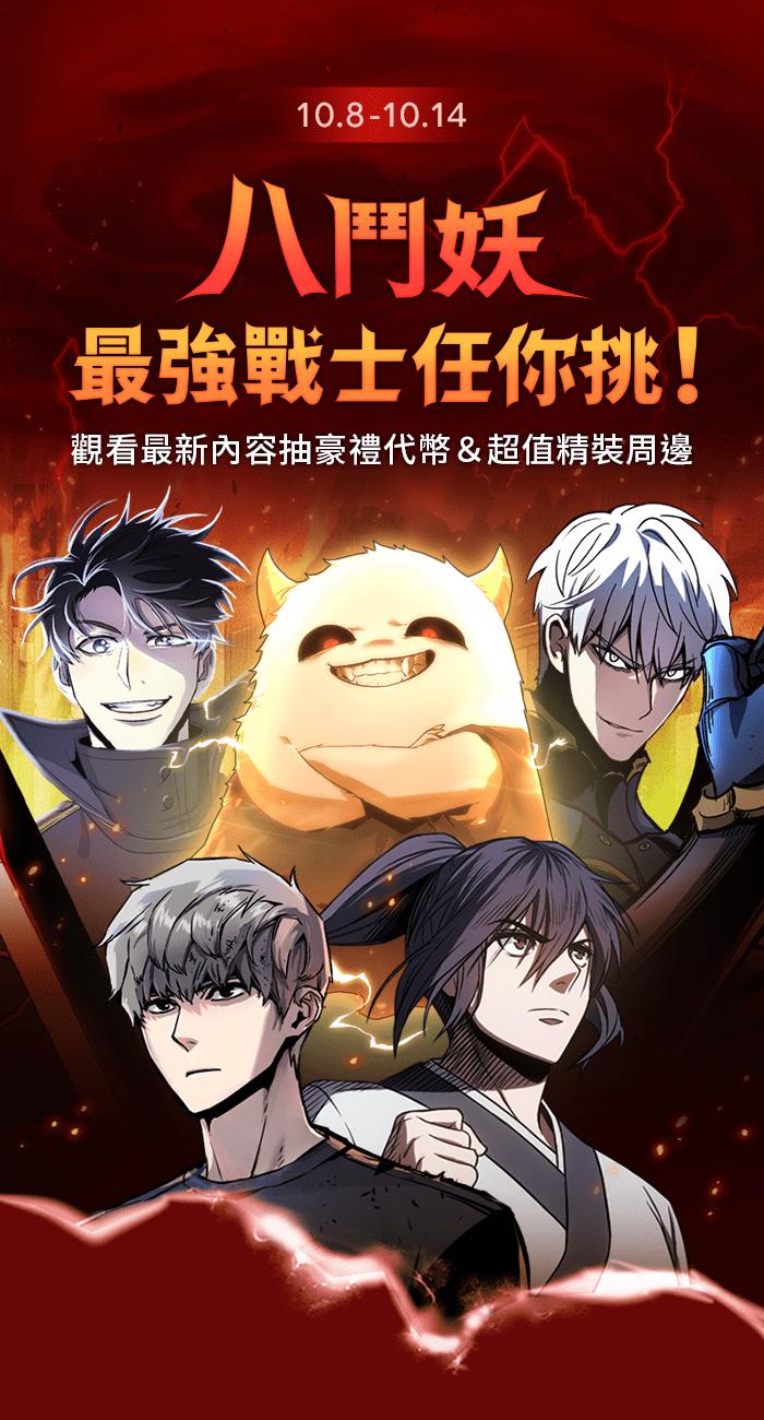 看脸时代 [第365话] One Night III（6） 第120页