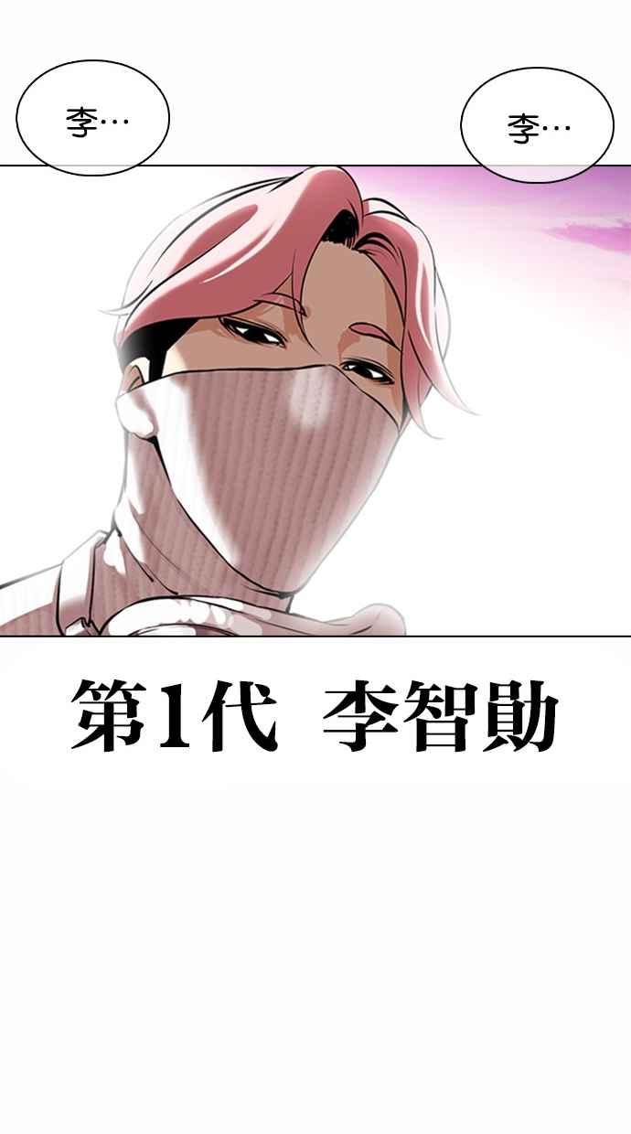 看脸时代 [第365话] One Night III（6） 第16页