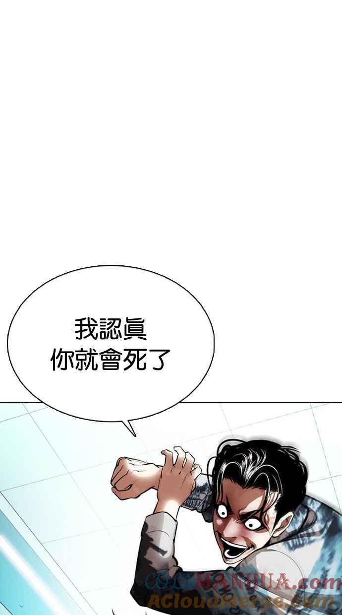 看脸时代 [第365话] One Night III（6） 第25页