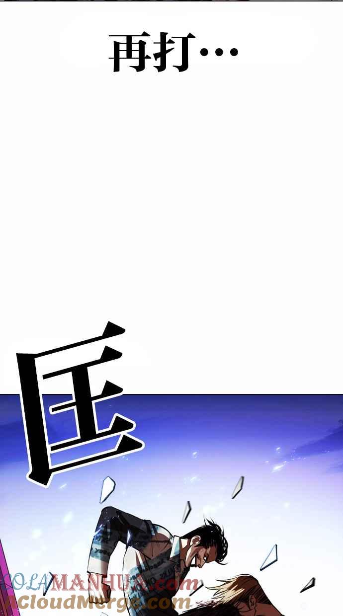 看脸时代 [第365话] One Night III（6） 第101页