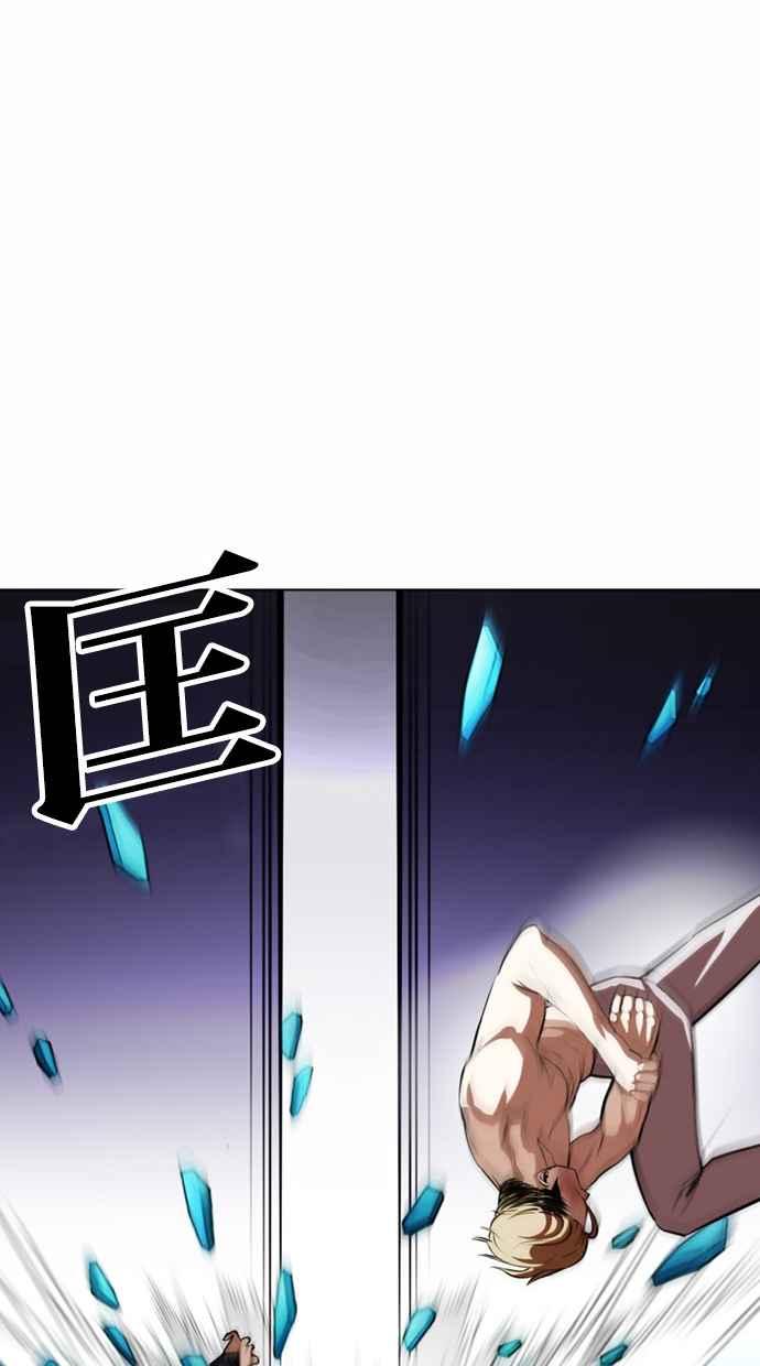 看脸时代 [第365话] One Night III（6） 第46页
