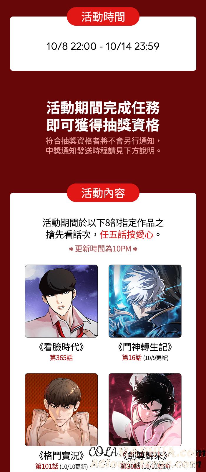看脸时代 [第365话] One Night III（6） 第121页