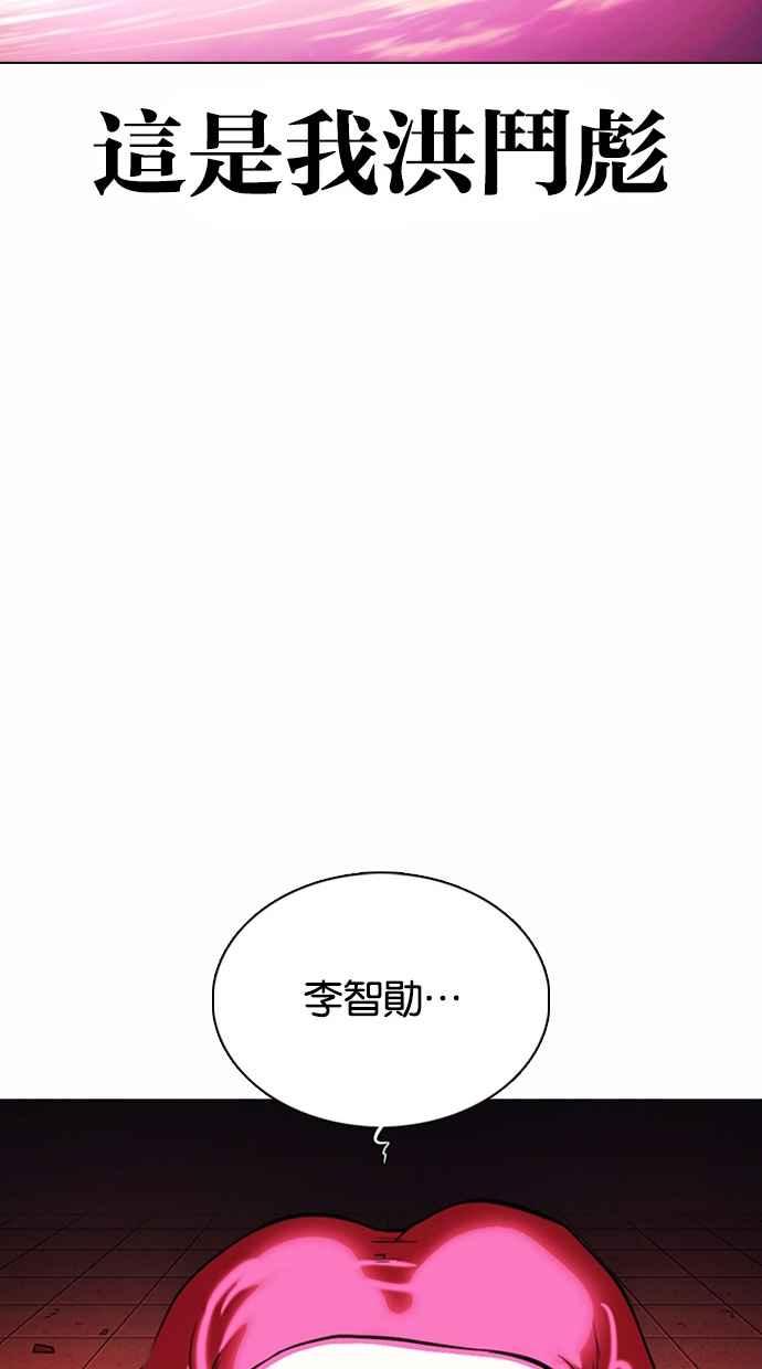看脸时代 [第365话] One Night III（6） 第18页