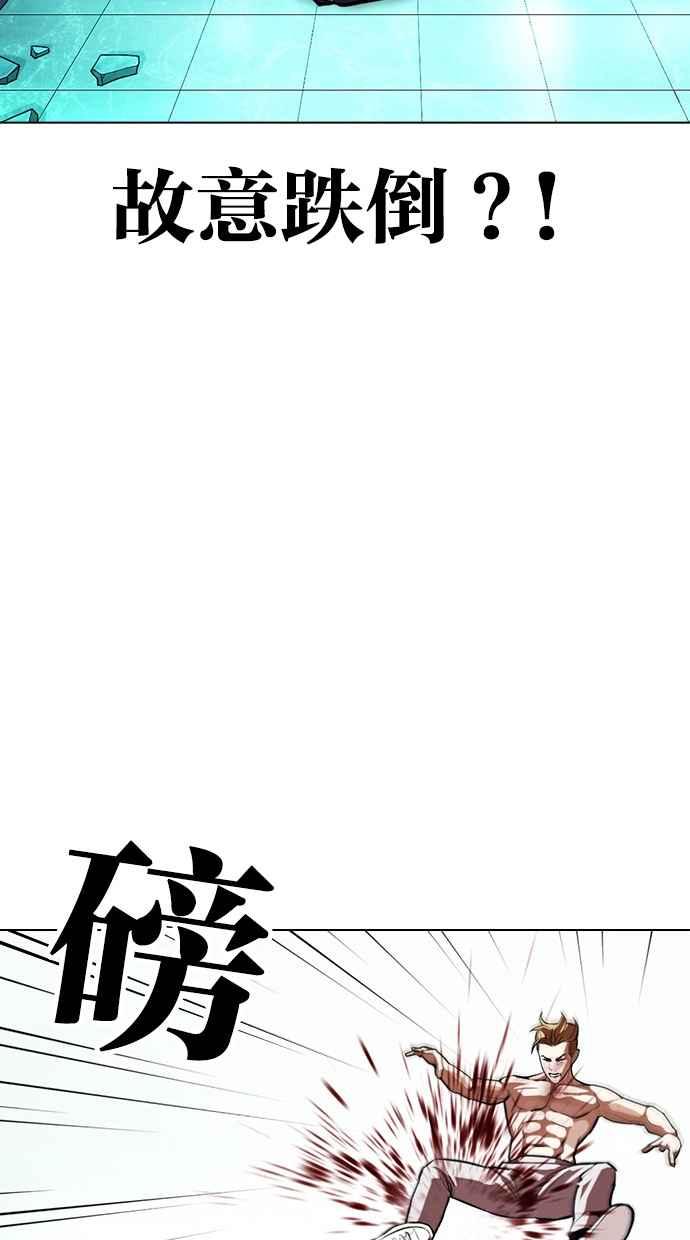看脸时代 [第365话] One Night III（6） 第56页