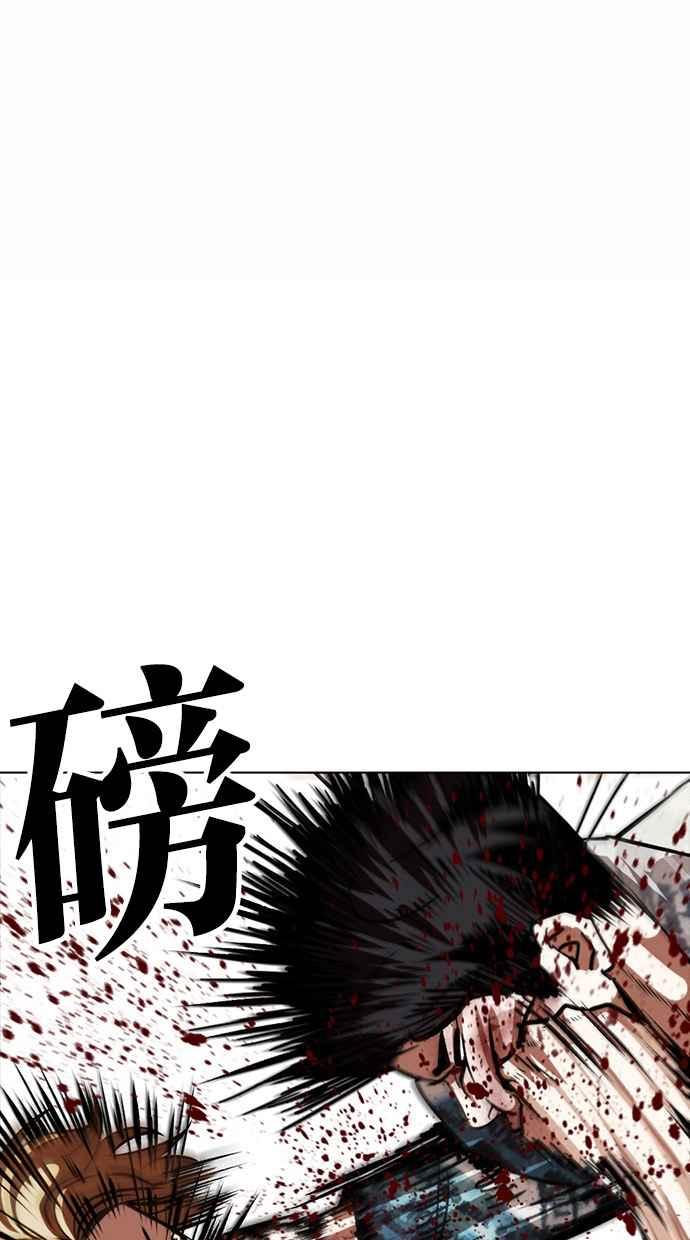看脸时代 [第365话] One Night III（6） 第28页
