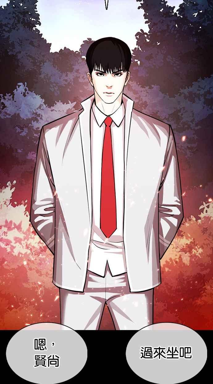看脸时代 [第365话] One Night III（6） 第68页