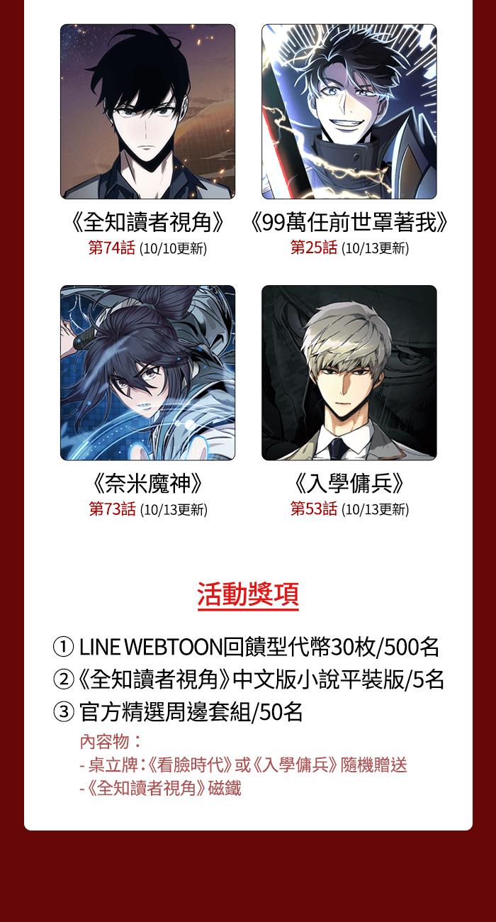 看脸时代 [第365话] One Night III（6） 第122页