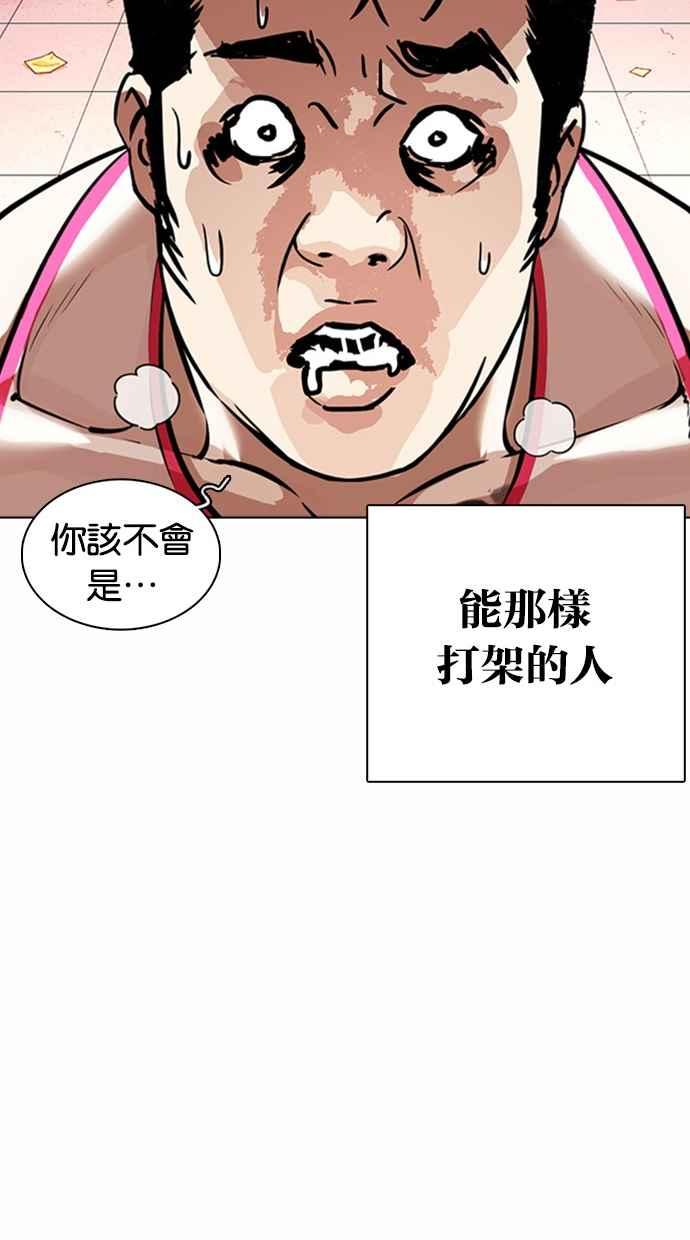 看脸时代 [第365话] One Night III（6） 第15页