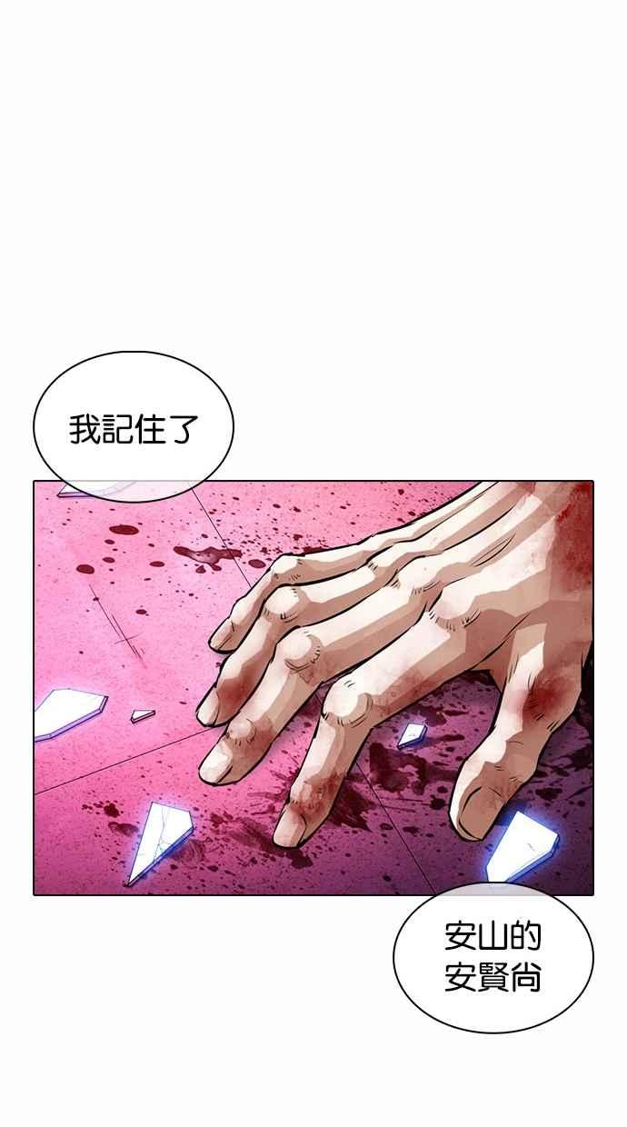 看脸时代 [第365话] One Night III（6） 第106页