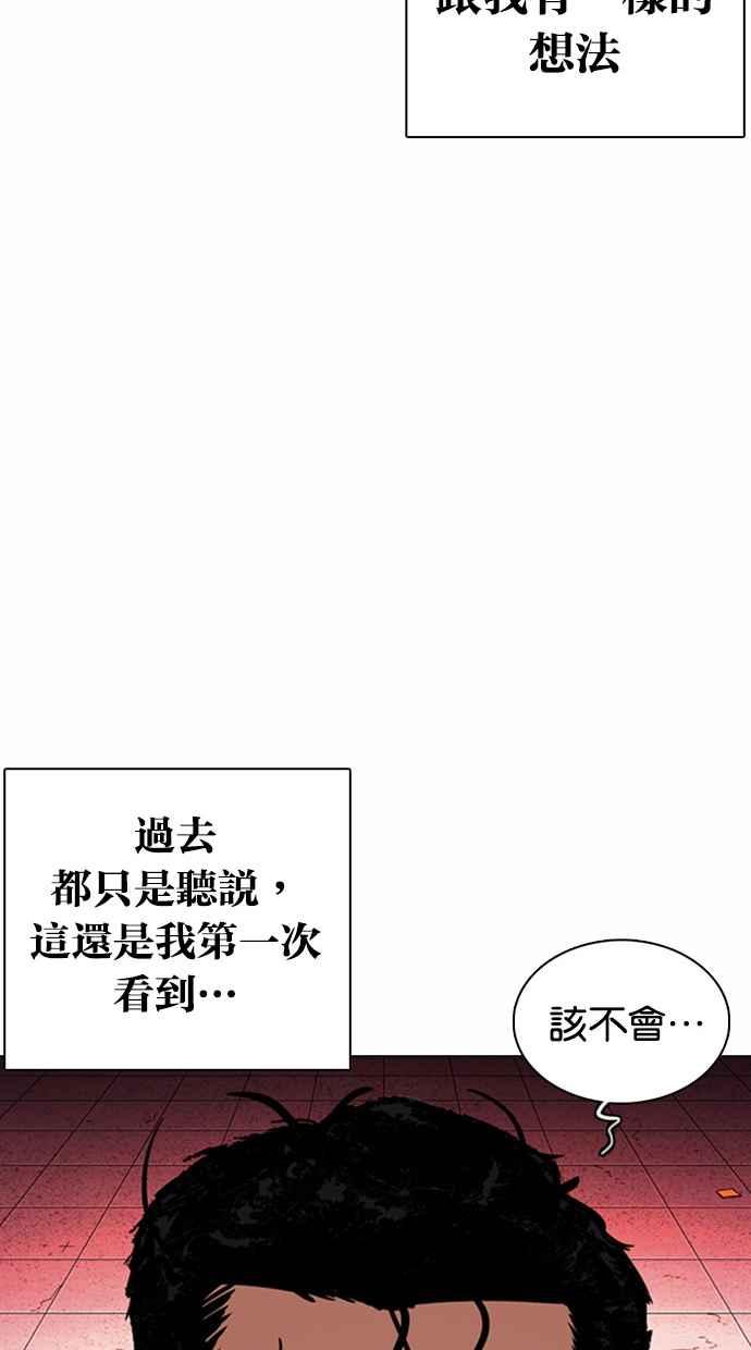看脸时代 [第365话] One Night III（6） 第14页
