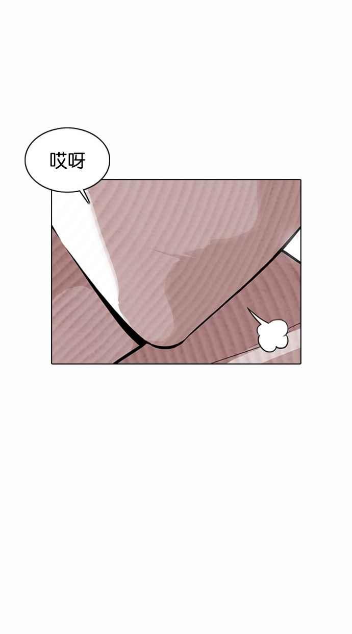 看脸时代 [第365话] One Night III（6） 第20页