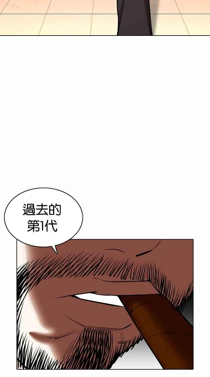 看脸时代 [第366话] One Night III（7） 第52页