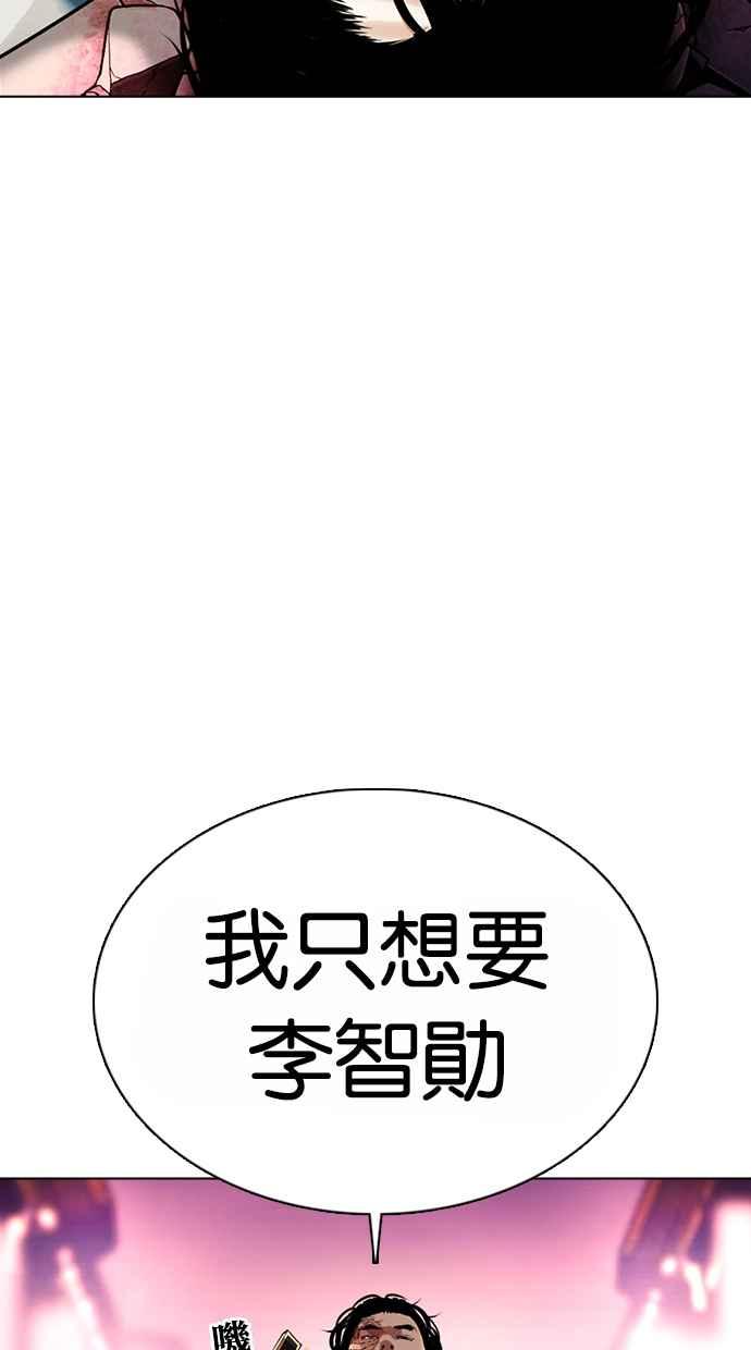 看脸时代 [第366话] One Night III（7） 第56页