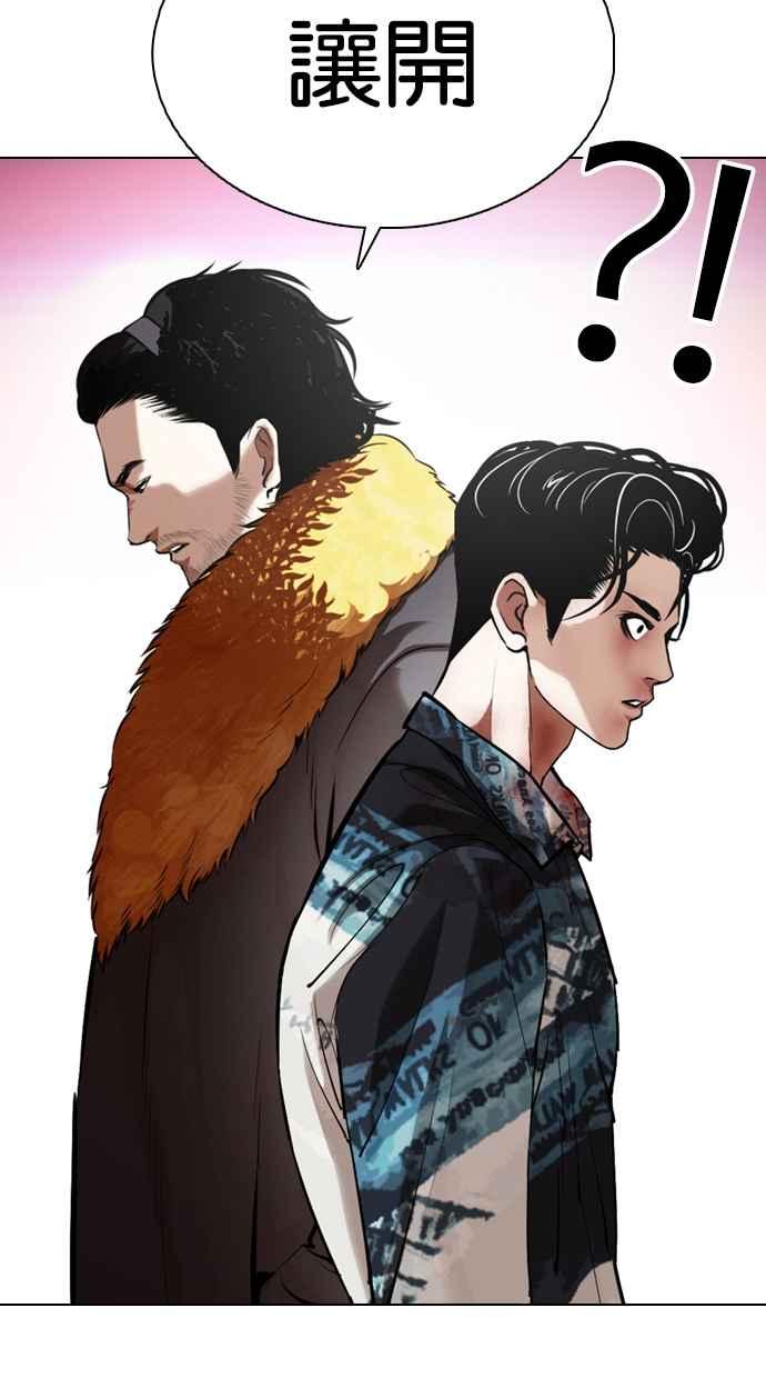 看脸时代 [第366话] One Night III（7） 第4页