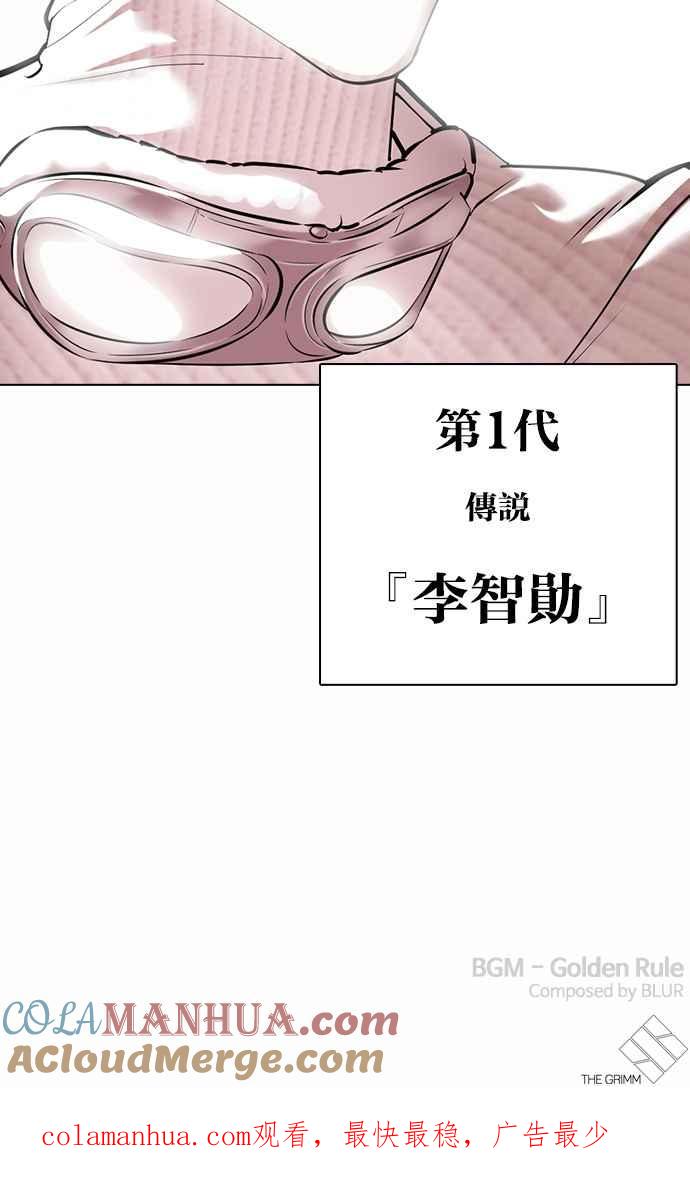 看脸时代 [第366话] One Night III（7） 第113页