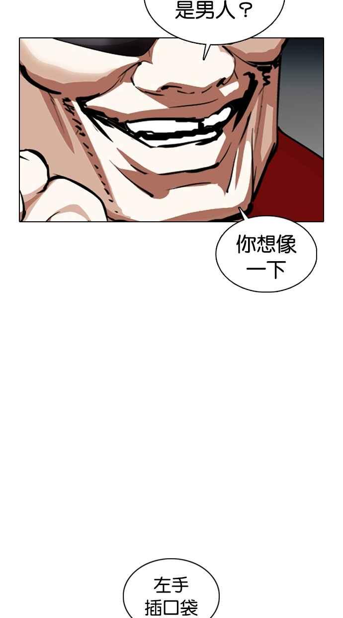 看脸时代 [第366话] One Night III（7） 第30页