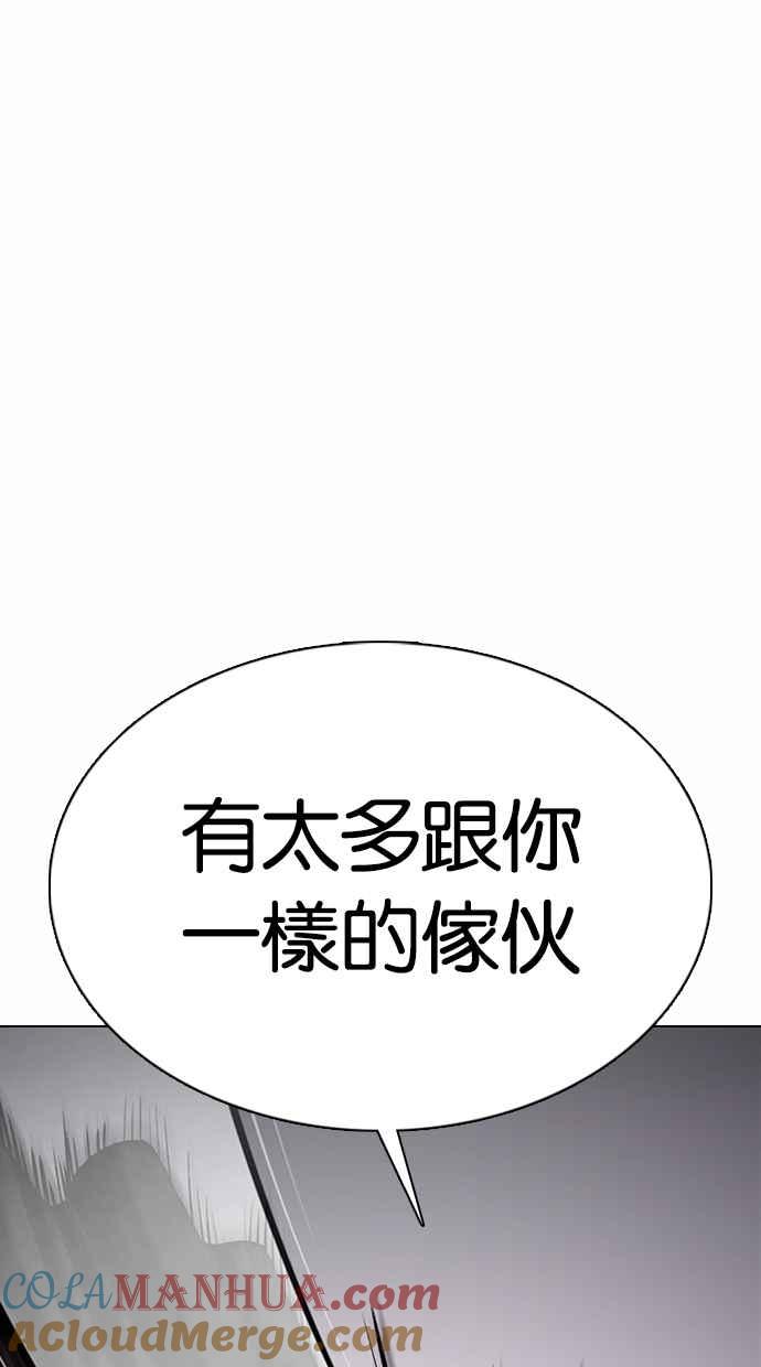 看脸时代 [第366话] One Night III（7） 第53页