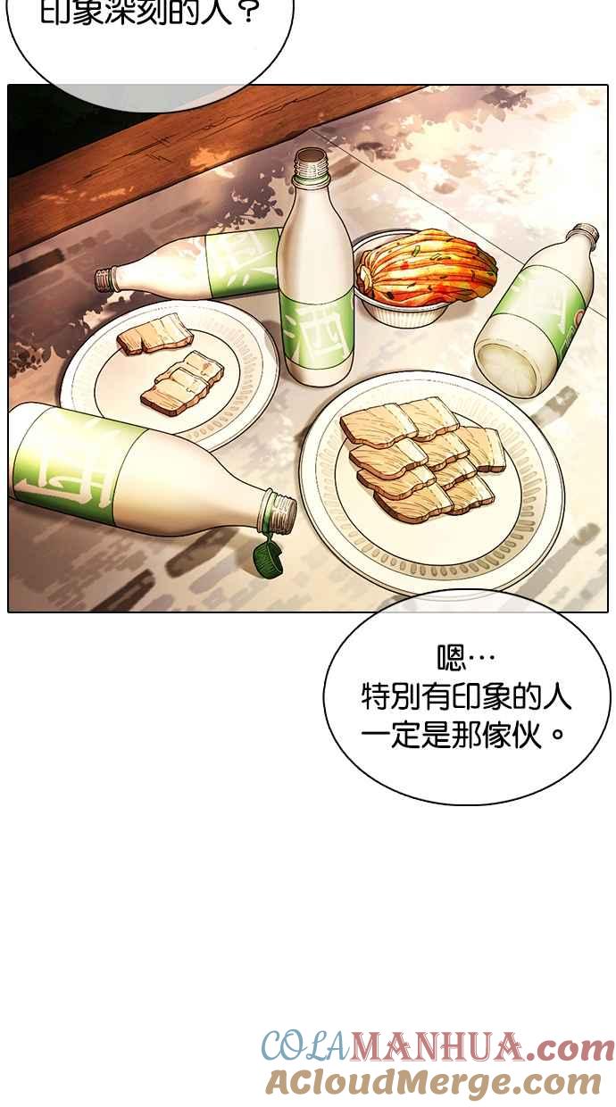 看脸时代 [第366话] One Night III（7） 第25页