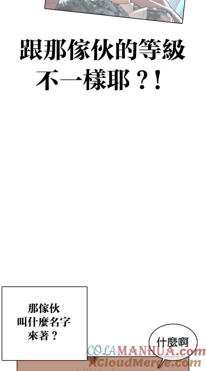 看脸时代 [第366话] One Night III（7） 第37页