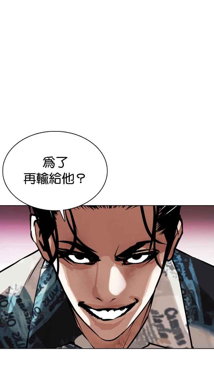 看脸时代 [第366话] One Night III（7） 第16页