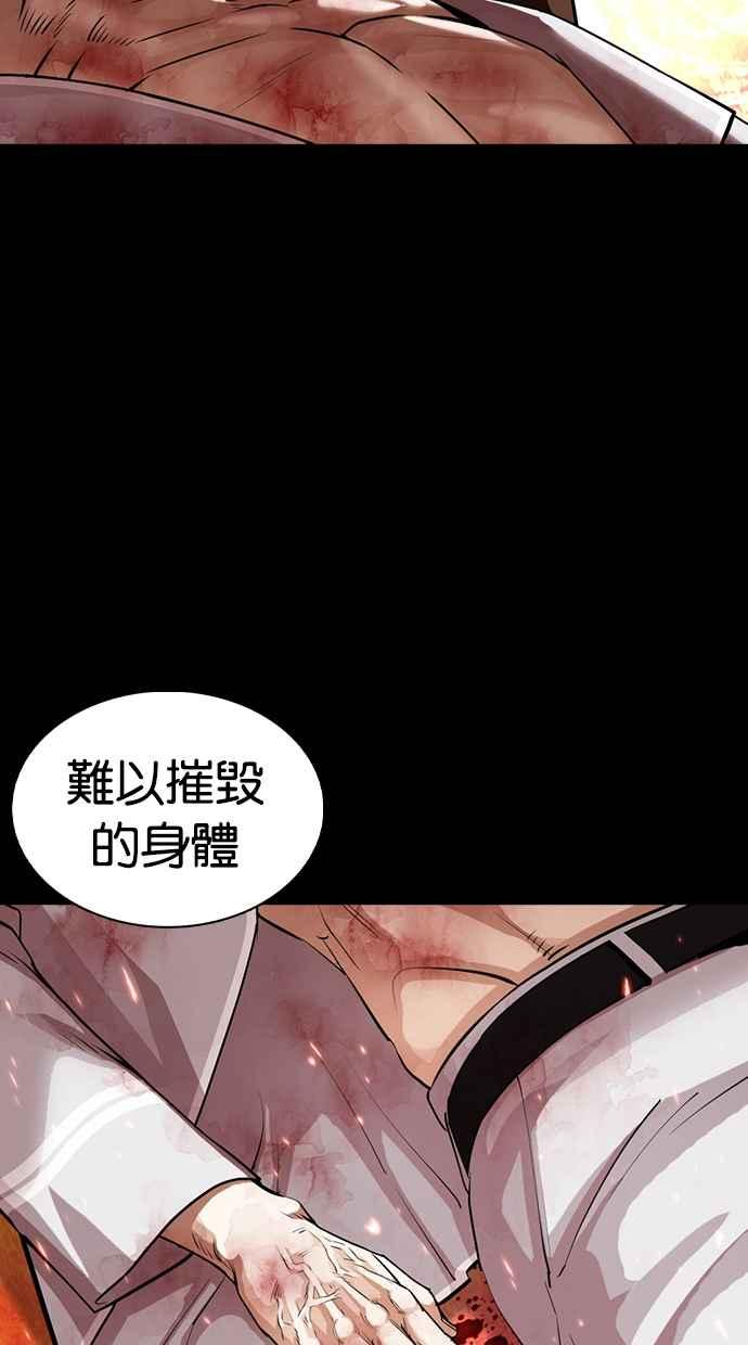 看脸时代 [第366话] One Night III（7） 第63页