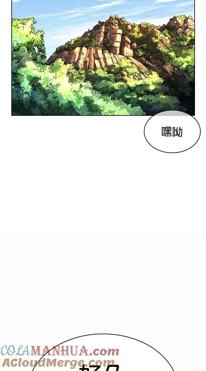 看脸时代 [第366话] One Night III（7） 第21页