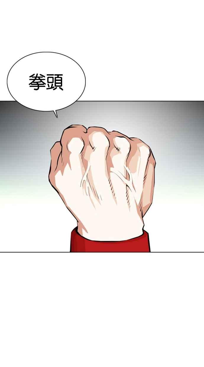 看脸时代 [第366话] One Night III（7） 第26页