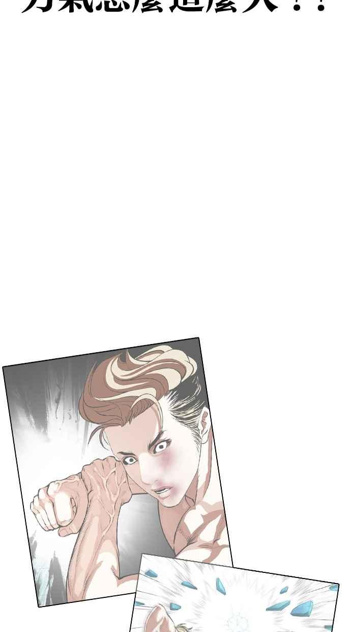 看脸时代 [第366话] One Night III（7） 第35页