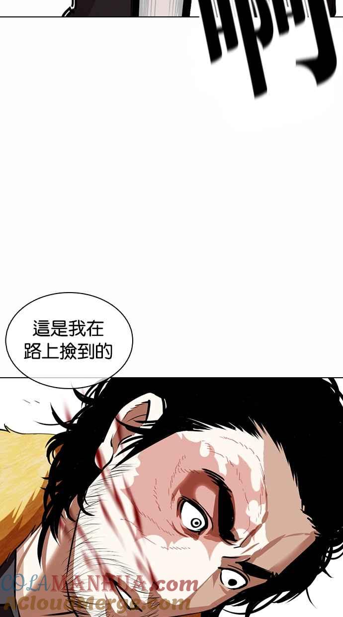 看脸时代 [第366话] One Night III（7） 第89页