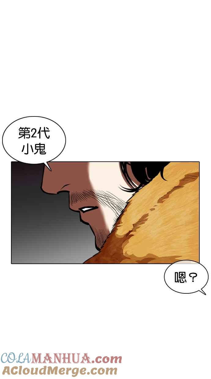 看脸时代 [第366话] One Night III（7） 第17页