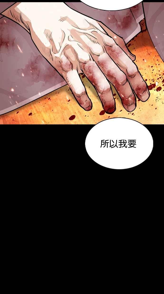 看脸时代 [第366话] One Night III（7） 第66页