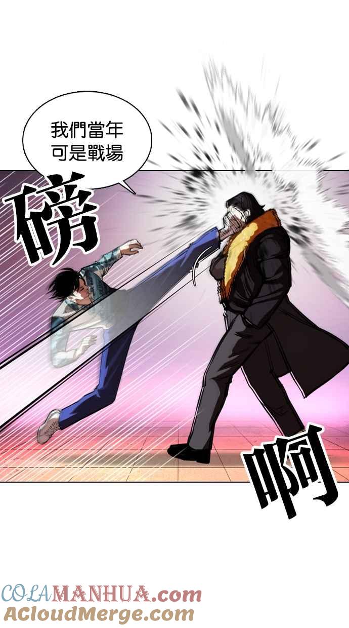 看脸时代 [第366话] One Night III（7） 第45页