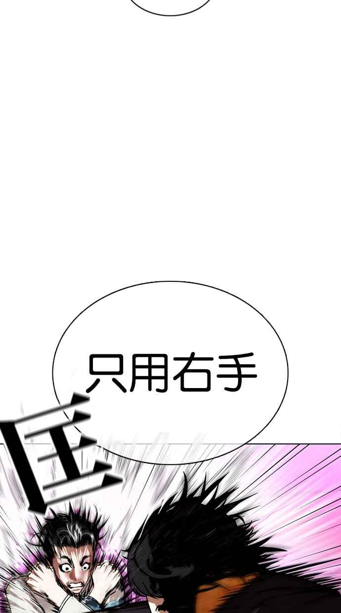 看脸时代 [第366话] One Night III（7） 第31页