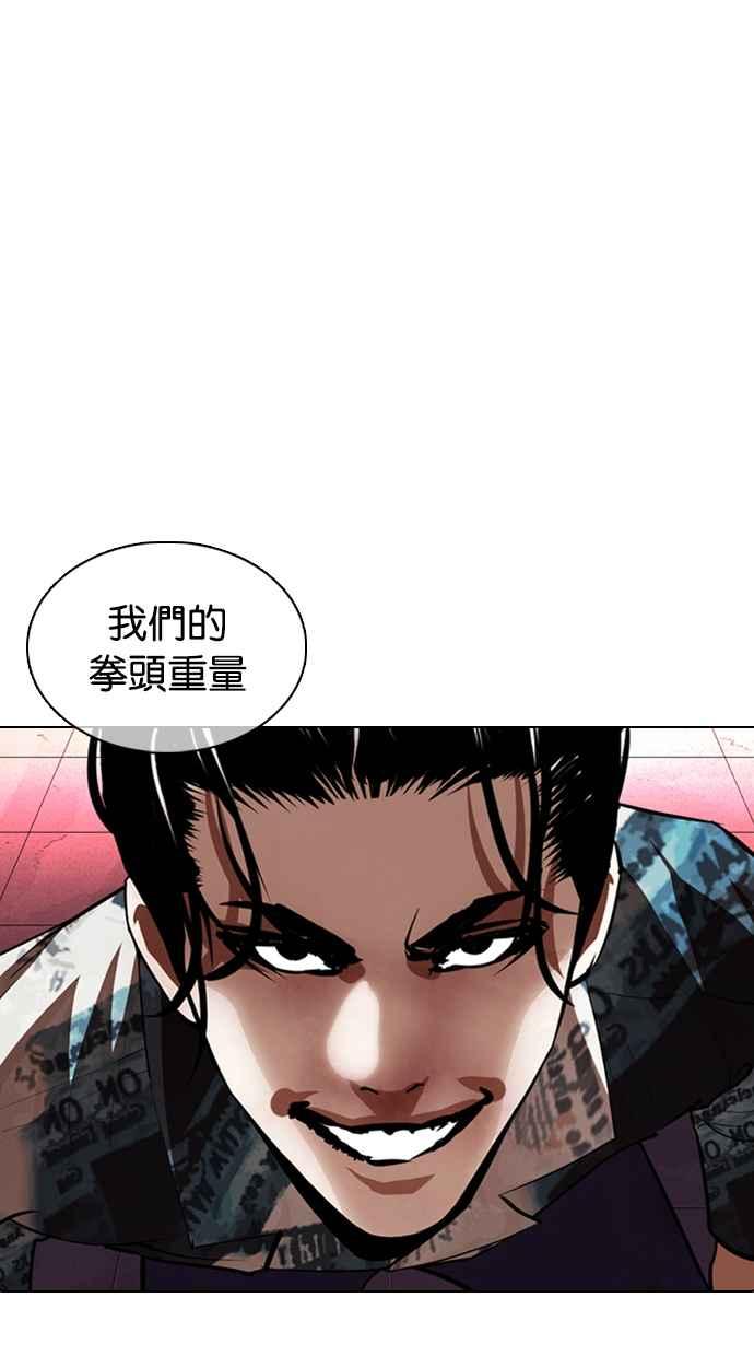 看脸时代 [第366话] One Night III（7） 第47页
