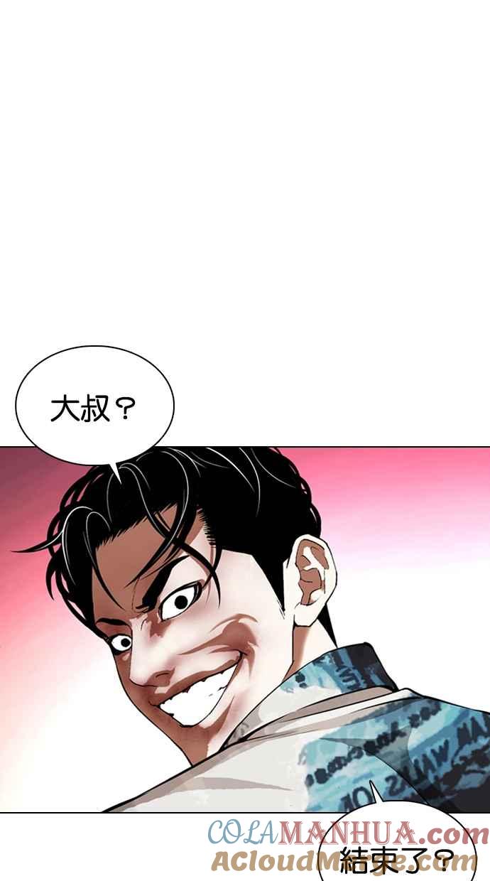 看脸时代 [第366话] One Night III（7） 第5页