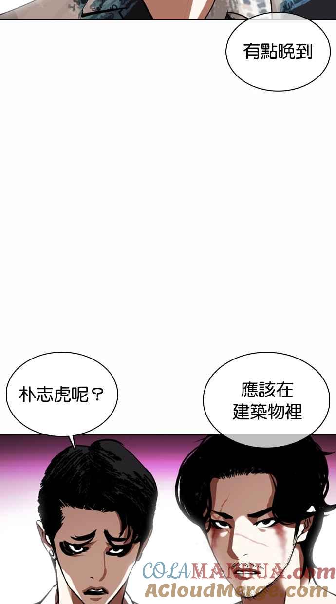 看脸时代 [第366话] One Night III（7） 第93页