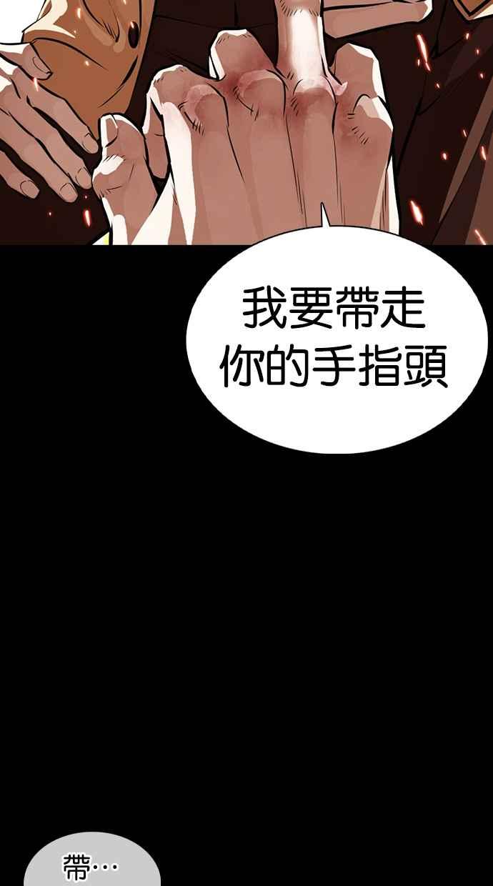 看脸时代 [第366话] One Night III（7） 第68页