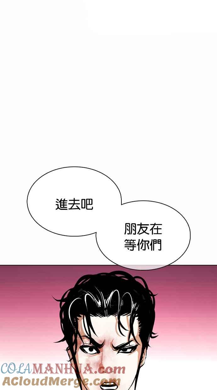 看脸时代 [第366话] One Night III（7） 第109页