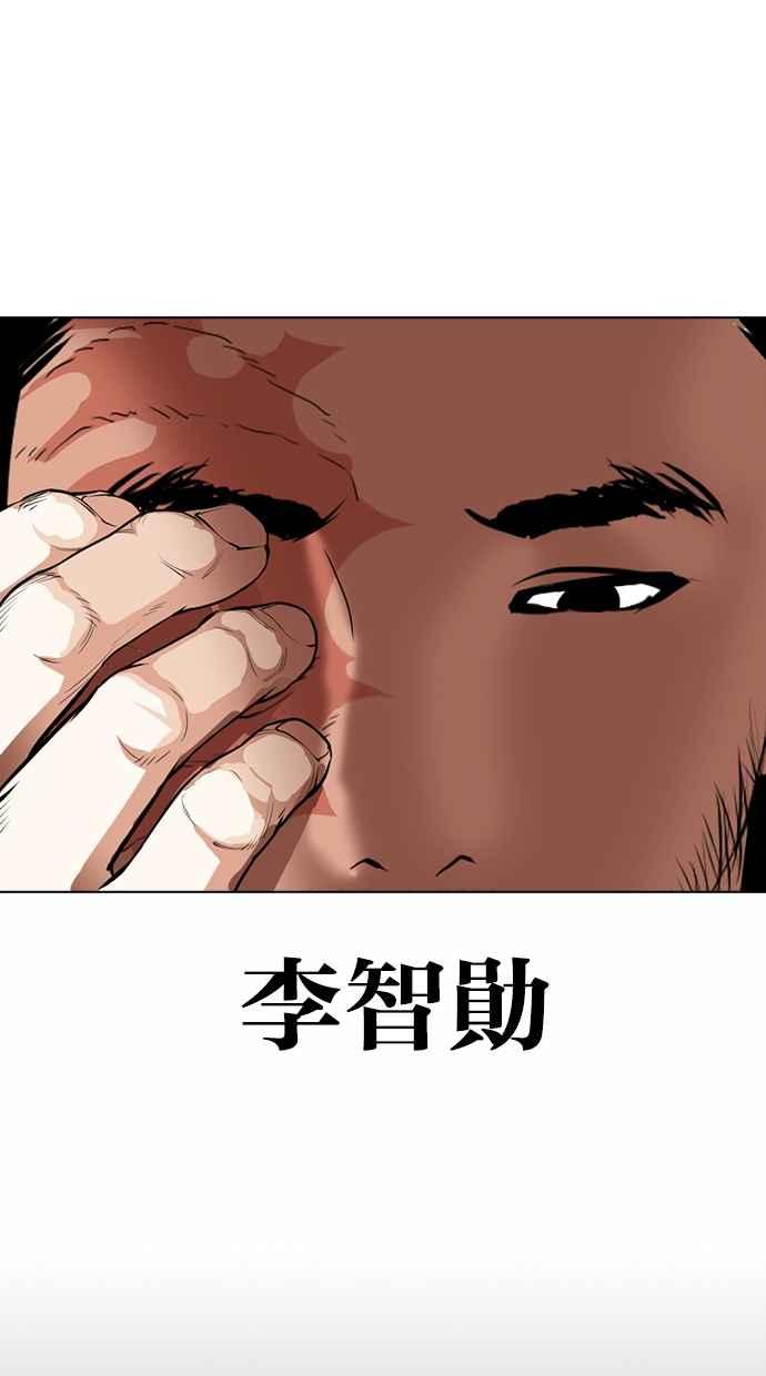 看脸时代 [第366话] One Night III（7） 第58页